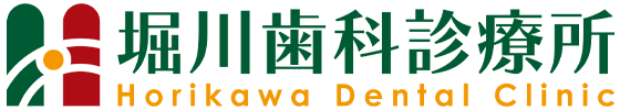 堀川歯科診療所